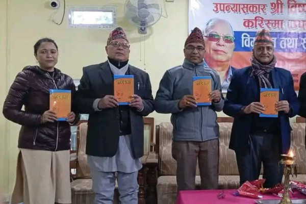 उपन्यासकार विष्णुमान श्रेष्ठकाे ‘करिस्मा’ लाेकार्पण